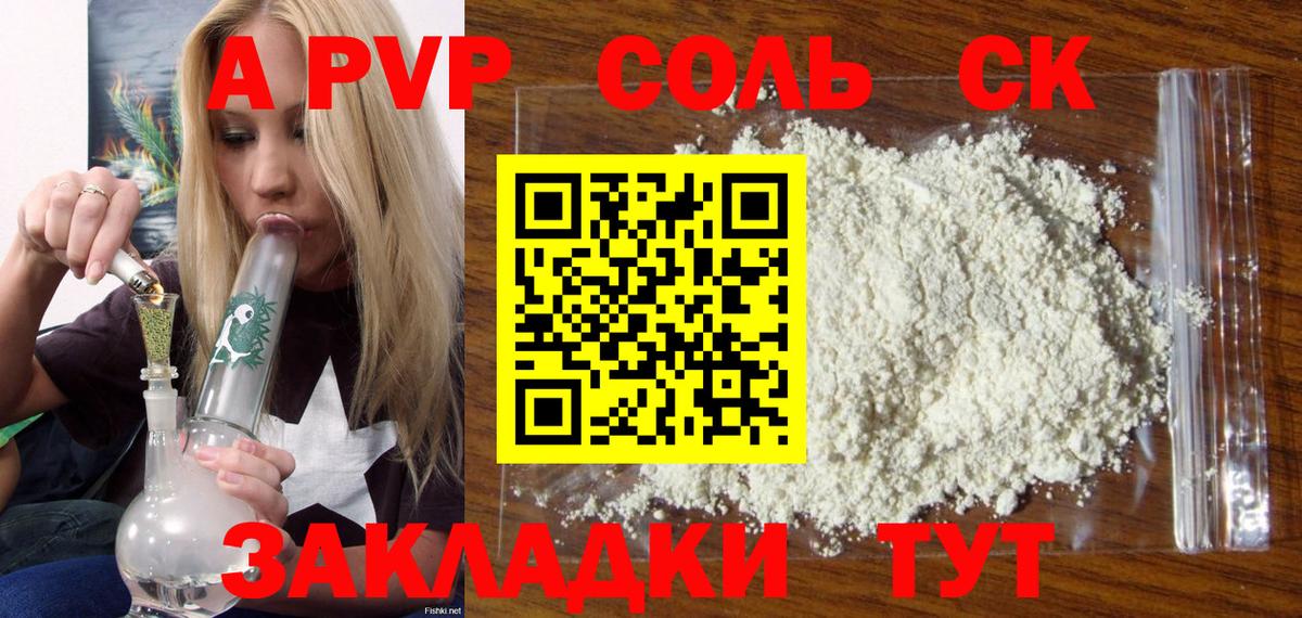 APVP СК КРИС  Alpha PVP СК КРИС  Альфа ПВП  Вход с VPN  Лениногорск 