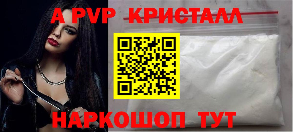 Alpha-PVP Crystall Лениногорск