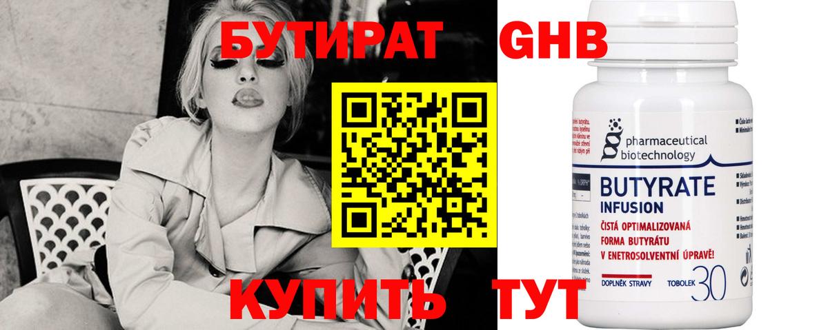 БУТИРАТ оксана  Бутират  Лениногорск  Вход с VPN 