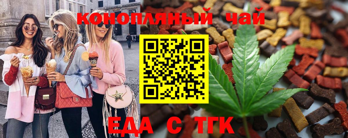 Canna-Cookies конопля Лениногорск