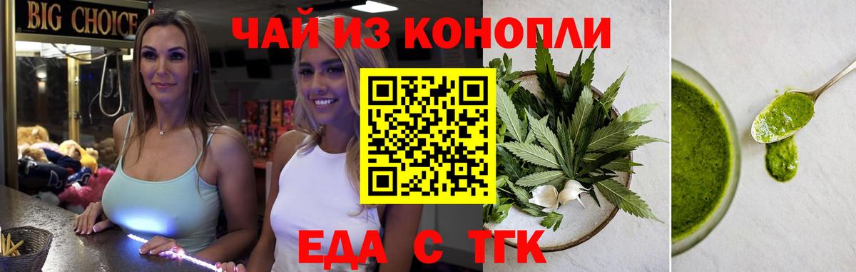 Лениногорск  Печенье с ТГК конопля  Вход с VPN 