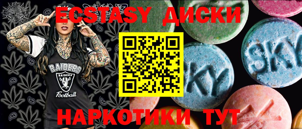 где продают наркотики  Ecstasy  ЭКСТАЗИ mix  Вход с VPN  Ecstasy Philipp Plein  Лениногорск 
