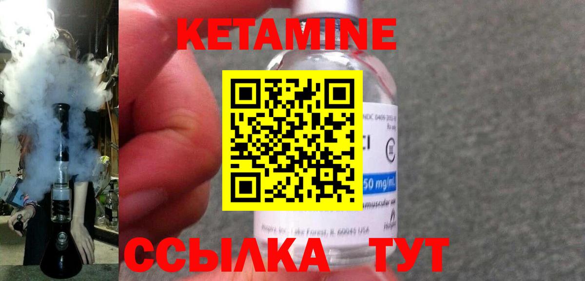 Лениногорск  Кетамин ketamine  КЕТАМИН VHQ  Вход с VPN 