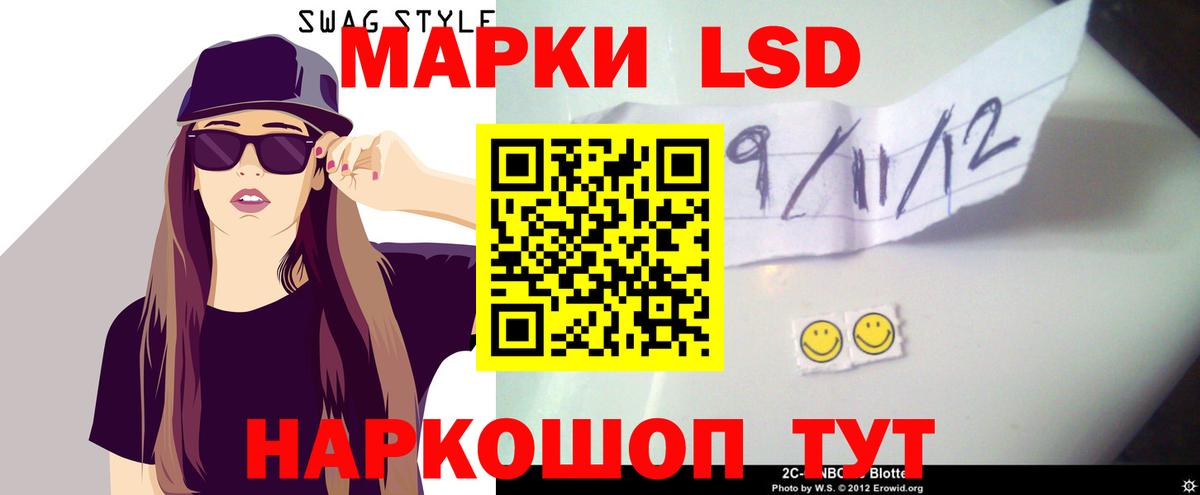 Лсд 25 экстази кислота Лениногорск