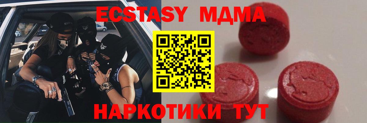 МДМА  Вход с VPN  Лениногорск  MDMA VHQ  МДМА кристаллы 