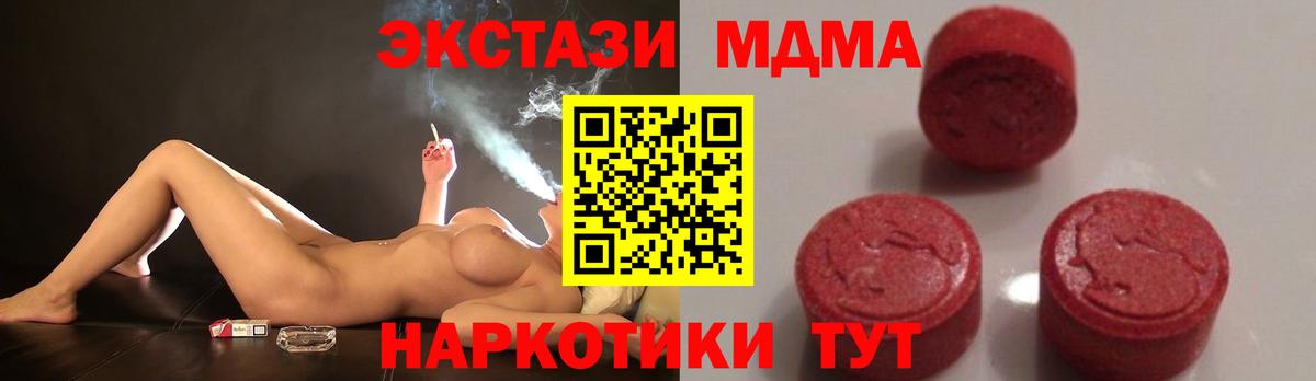 МДМА кристаллы Лениногорск