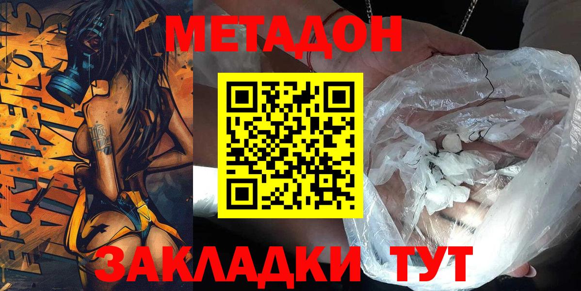 Лениногорск  площадка состав  Вход с VPN  Метадон мёд 