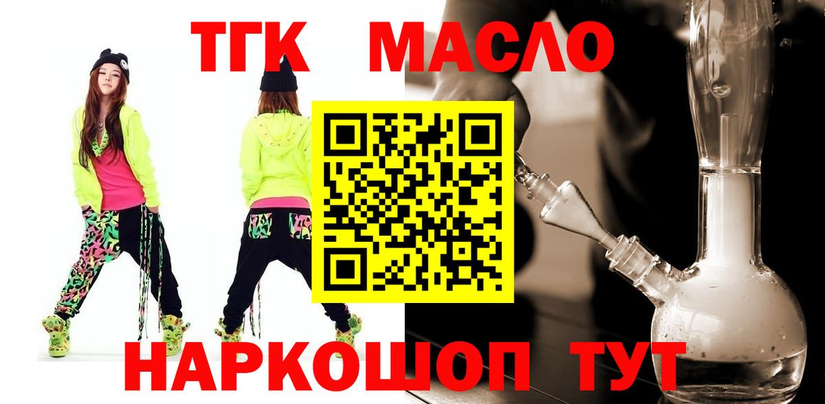 Лениногорск  ТГК Wax  Вход с VPN 