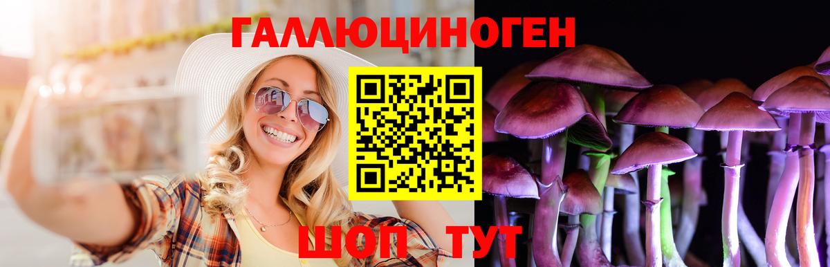Псилоцибиновые грибы Magic Shrooms  Галлюциногенные грибы мухоморы  Вход с VPN  Лениногорск 