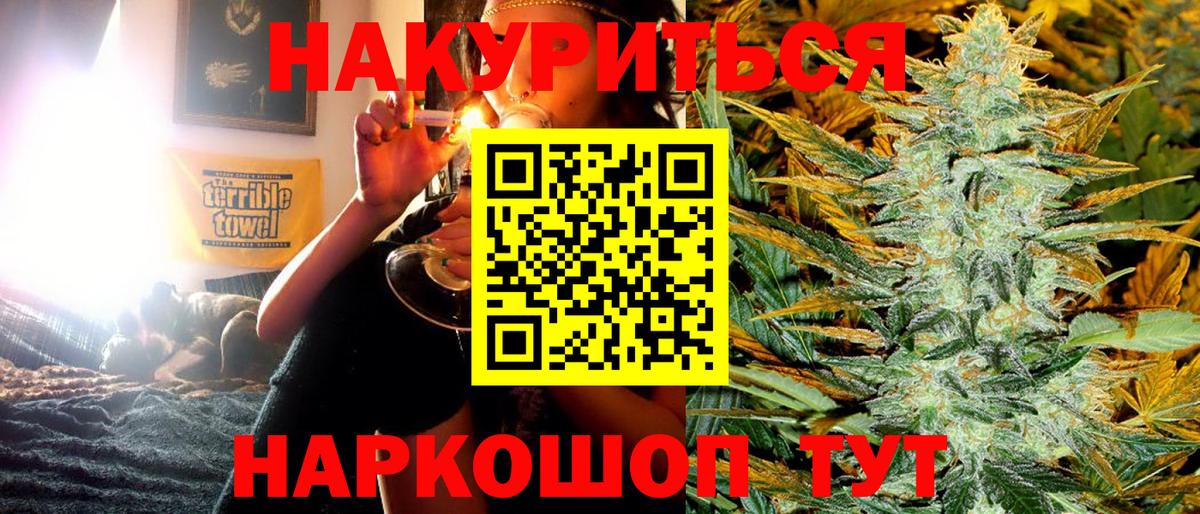 Лениногорск  Бошки Шишки OG Kush  Бошки марихуана THC 21%  Вход с VPN 